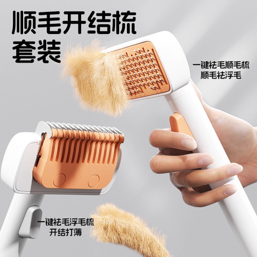 Cat comb, dog pet, cat and dog hair combing brush, special knotting comb, Bichon teddy dog ​​floating hair artifact