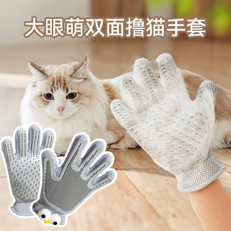 Pet supplies cat bath, anti-scratch and bite massage, remove floating hair, dog grooming, cleaning and beauty, double-sided cat grooming gloves