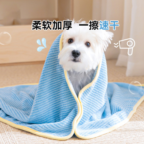 Pet absorbent towel dog cat bath quick-drying bath towel large golden retriever teddy border collie dry bathing supplies