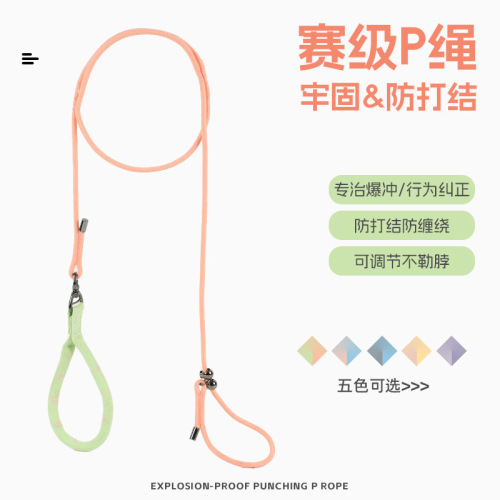 Competition grade P rope P chain dog traction rope dog training dog rope large, medium and small dogs universal out walking dog anti-knot