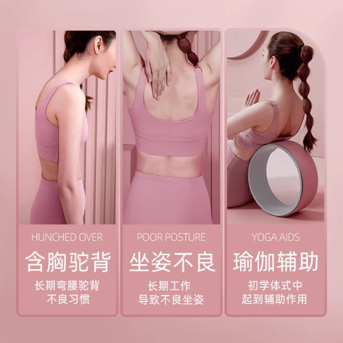 Yoga wheel open back equipment beginners fitness yoga wheel back bend artifact roller ring home Pilates ring stretching
