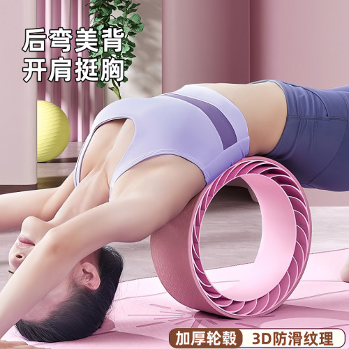 Yoga wheel with open shoulders and open back, professional yoga fitness equipment for home, back-bending roller back wheel, beginner's Pilates circle