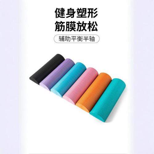 Semi-circular foam shaft balance yoga column EVA solid fitness Pilates column 30CM new product wholesale