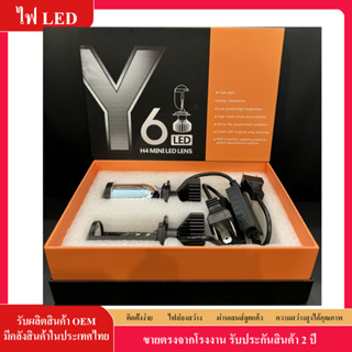 ของแท้ หลอดไฟรถยนต์ LED Y6 รับประกัน 2 ปี จัดส่งทุกเมื่อ ซ็อกเก็ต H4 1 คู่