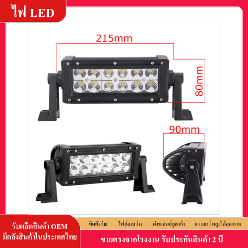 ไฟ LED สปอตไลท์ 36w LED SPOT LIGHT กันน้ำ 12V-30V