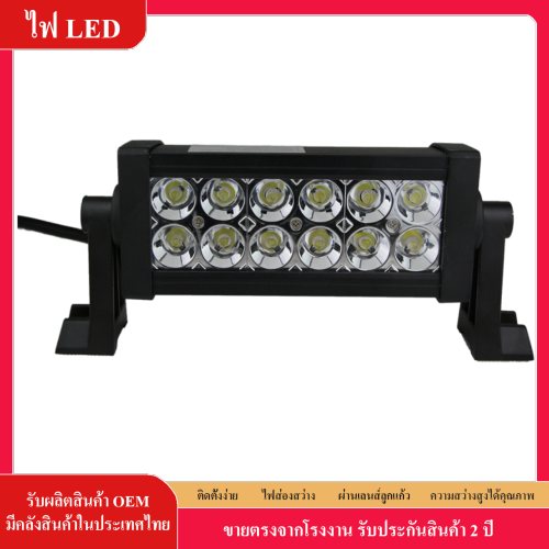 ไฟ LED สปอตไลท์ 36w LED SPOT LIGHT กันน้ำ 12V-30V