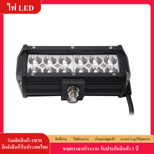 ไฟ LED สปอตไลท์ 36w LED SPOT LIGHT กันน้ำ 12V-30V