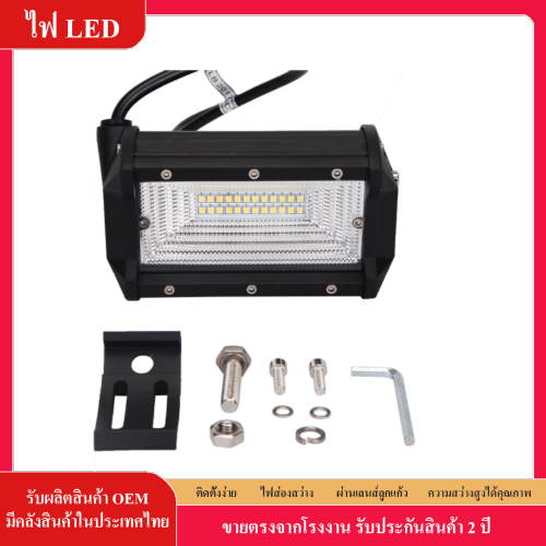 ไฟ LED สปอตไลท์ 72w LED SPOT LIGHT กันน้ำ 12V-30V