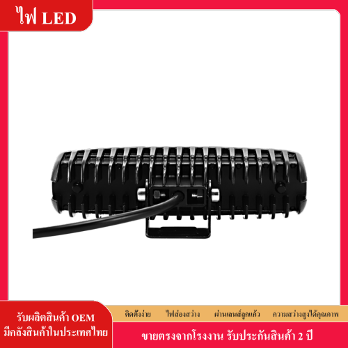 ไฟ LED สปอตไลท์ 18w  แถวเดียว LED SPOT LIGHT กันน้ำ 12V-30V