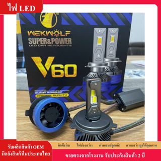 หลอดไฟหน้ารถยนต์ V60 LED H4 H7 H11 9005 9006 100W 6,000K สีขาว 1 คู่