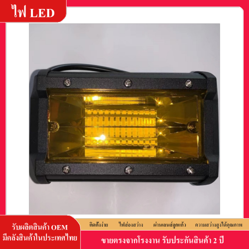 ไฟสปอตไลท์ LED 72w 12V-30V สีเหลือง กันน้ํา สําหรับทํางาน