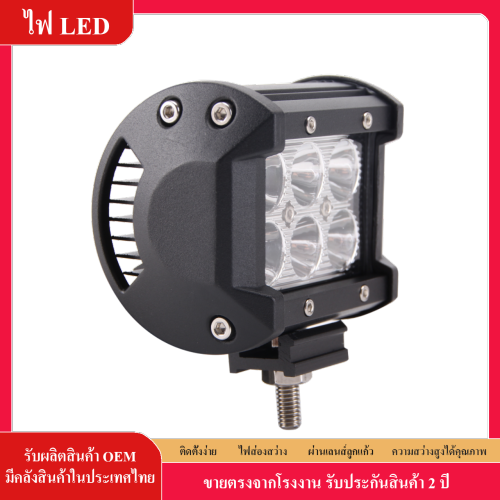 ไฟ LED สปอตไลท์ 18w LED SPOT LIGHT กันน้ำ 12V-30V