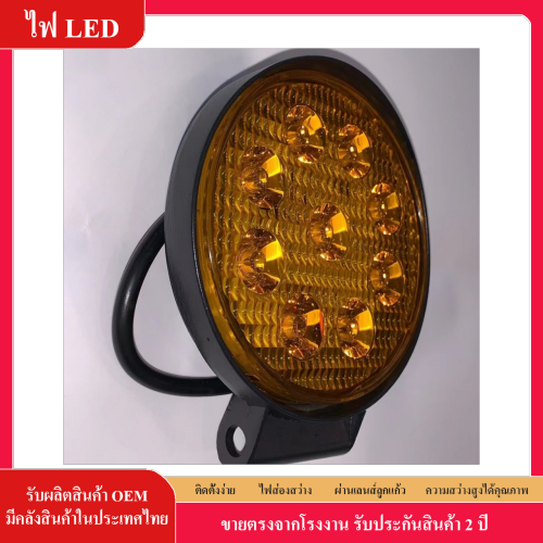 ไฟสปอตไลท์ LED 27 ดวง ทรงกลม สีเหลือง กันน้ํา 12V-30V