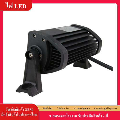 ไฟ LED สปอตไลท์ 36w LED SPOT LIGHT กันน้ำ 12V-30V