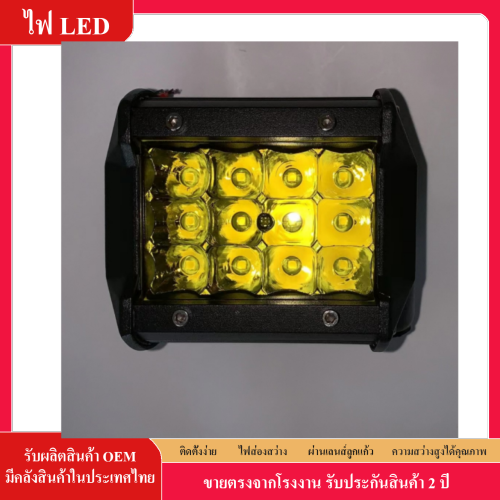 ไฟสปอตไลท์ LED 36w สีเหลือง กันน้ํา 12V-30V