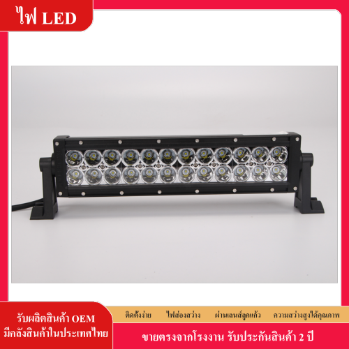 ไฟ LED สปอตไลท์ 72w ไฟตรง 72W LED SPOT LIGHT กันน้ำ 12V-30V