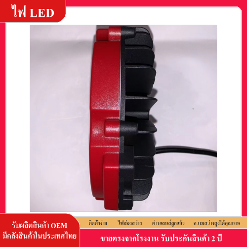 ไฟ LED สปอตไลท์ LED สีแดง 63w LED SPOT LIGHT กันน้ำ 12V-30V