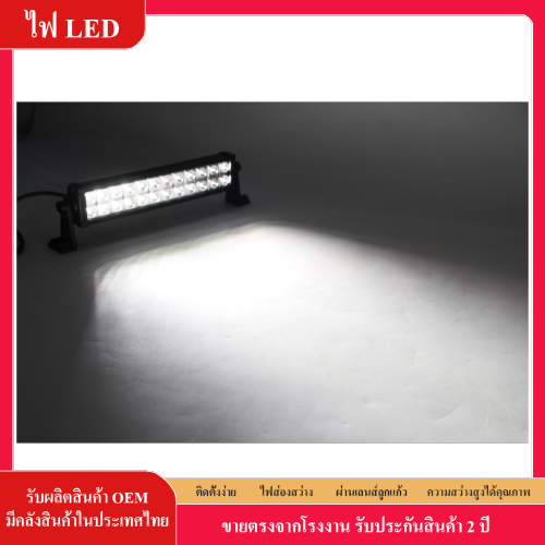 ไฟ LED สปอตไลท์ 72w ไฟตรง 72W LED SPOT LIGHT กันน้ำ 12V-30V