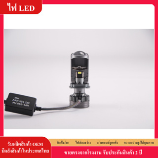 หลอดไฟรถยนต์ LED T90 ของแท้ รับประกัน 1 ปี สินค้าพร้อมส่ง ซ็อกเก็ต H4 1 คู่