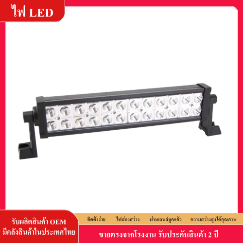 ไฟ LED สปอตไลท์ 72w ไฟตรง 72W LED SPOT LIGHT กันน้ำ 12V-30V