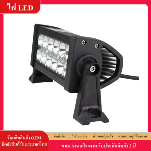 ไฟ LED สปอตไลท์ 36w LED SPOT LIGHT กันน้ำ 12V-30V