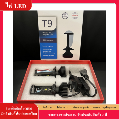 หลอดไฟรถยนต ์ LED T9 ของแท ้ รับประกัน 2 ปีผลิตภัณฑ ์ เตรียมสําหรับการจัดส ่ ง ซ ็ อกเก ็ ต H4 คู ่