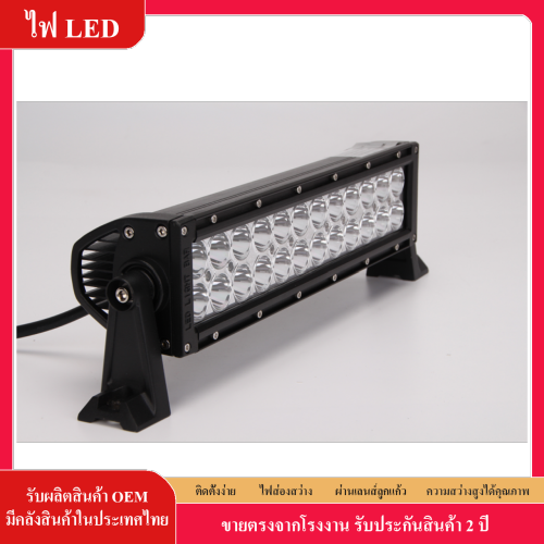 ไฟ LED สปอตไลท์ 72w ไฟตรง 72W LED SPOT LIGHT กันน้ำ 12V-30V