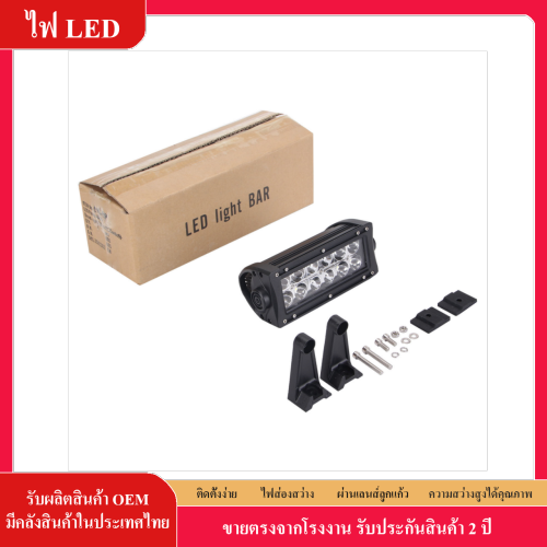 ไฟ LED สปอตไลท์ 36w LED SPOT LIGHT กันน้ำ 12V-30V