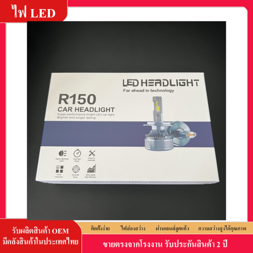 Car headlight bulbs R150 LED H1 H4 H7 H11 9005 9006 150W 6,000K 1 pair