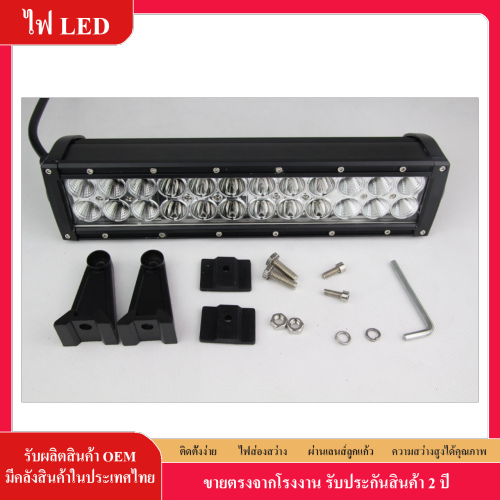 ไฟ LED สปอตไลท์ 72w ไฟตรง 72W LED SPOT LIGHT กันน้ำ 12V-30V