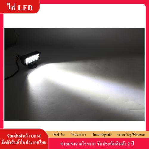 ไฟ LED สปอตไลท์ 36w LED SPOT LIGHT กันน้ำ 12V-30V