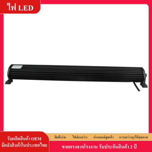 ไฟ LED สปอตไลท์ 12V 24V  LED แถบแสงทำงาน 180W  รถสปอตไลท์ Floodlight ขับรถรวมแสง