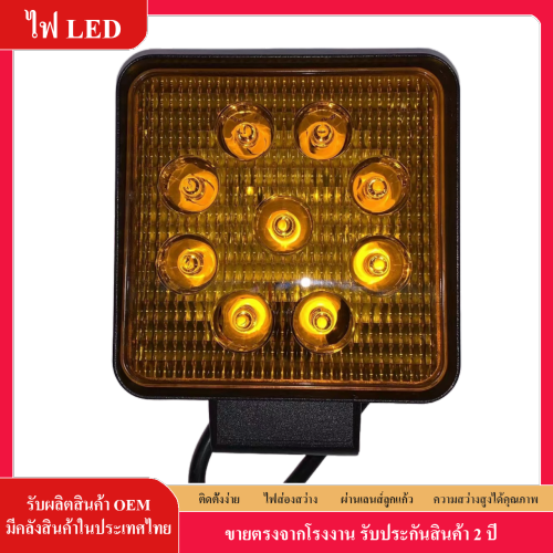 27 สแควร์ทำงานเลนส์ไฟ LED สปอตไลท์สีเหลือง LED จุดไฟกันน้ำ 12V-30V