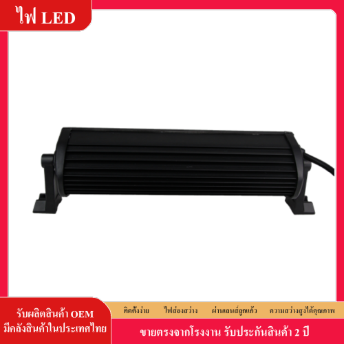 ไฟ LED สปอตไลท์ 72w ไฟตรง 72W LED SPOT LIGHT กันน้ำ 12V-30V