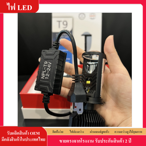 หลอดไฟรถยนต ์ LED T9 ของแท ้ รับประกัน 2 ปีผลิตภัณฑ ์ เตรียมสําหรับการจัดส ่ ง ซ ็ อกเก ็ ต H4 คู ่