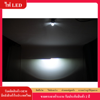 หลอดไฟรถยนต์ LED T90 ของแท้ รับประกัน 1 ปี สินค้าพร้อมส่ง ซ็อกเก็ต H4 1 คู่