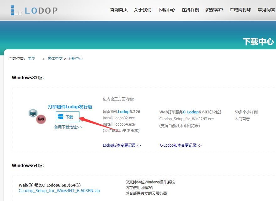 lodop流程001.png