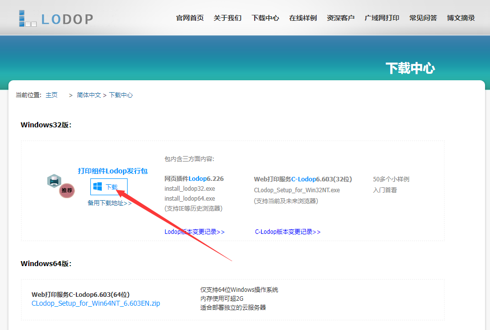 lodop流程01.png