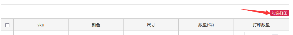 打印01.png