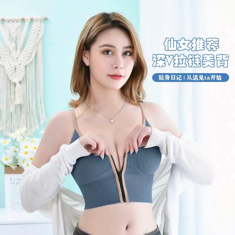 Personalized design V-neck front zipper sports back underwear women's seamless suspender vest wrap chest no steel ring bra women