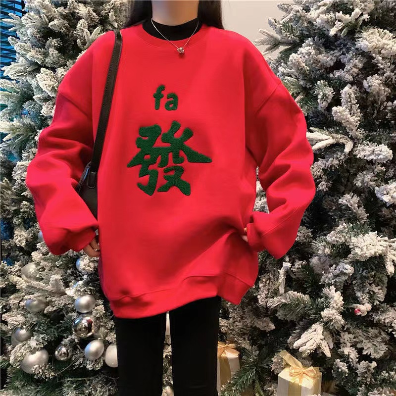 Chinese style red new year sweater women's Plush autumn and winter new loose national tide thickened new year jacket men and women