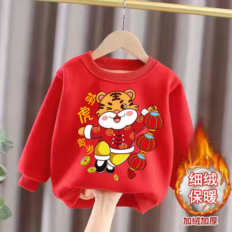 New year's children's new year clothes red children's clothes sweater Plush thickened boys and girls' clothes for celebrating the year of the tiger