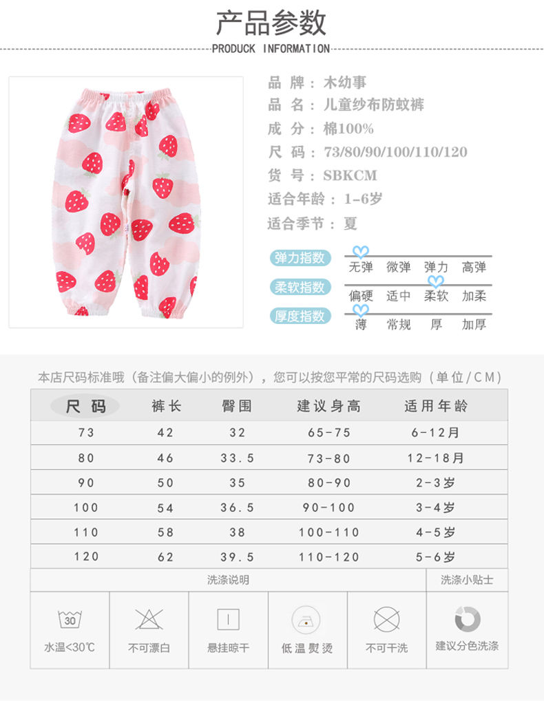 Children's mosquito proof pants pure cotton baby summer thin casual bottoming boys and Girls Summer lantern long pants