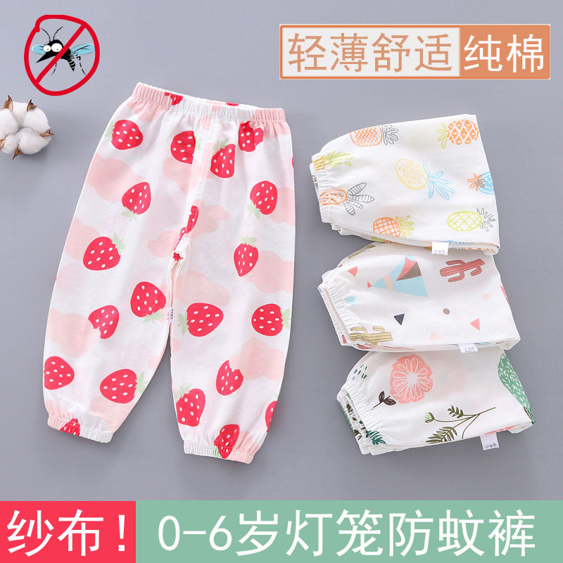 Children's mosquito proof pants pure cotton baby summer thin casual bottoming boys and Girls Summer lantern long pants