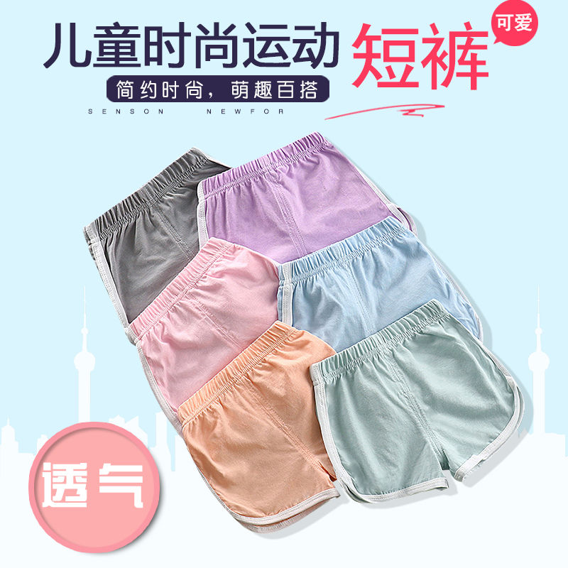 Baby shorts pure cotton baby summer thin 1-6 years old wear casual sports pants Capri pants men's and women's treasure pants