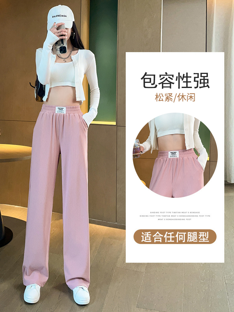 Wide-leg pants women summer thin section high waist drape knit pants slim casual straight ice silk pants chopsticks trousers women